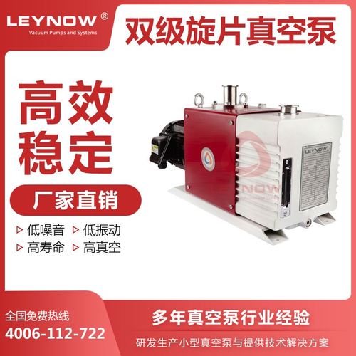 leynow/莱诺 旋片式双极泵ld0060 喷码机打标机封口机真空泵